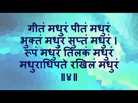 adharam madhuram lyrics translation